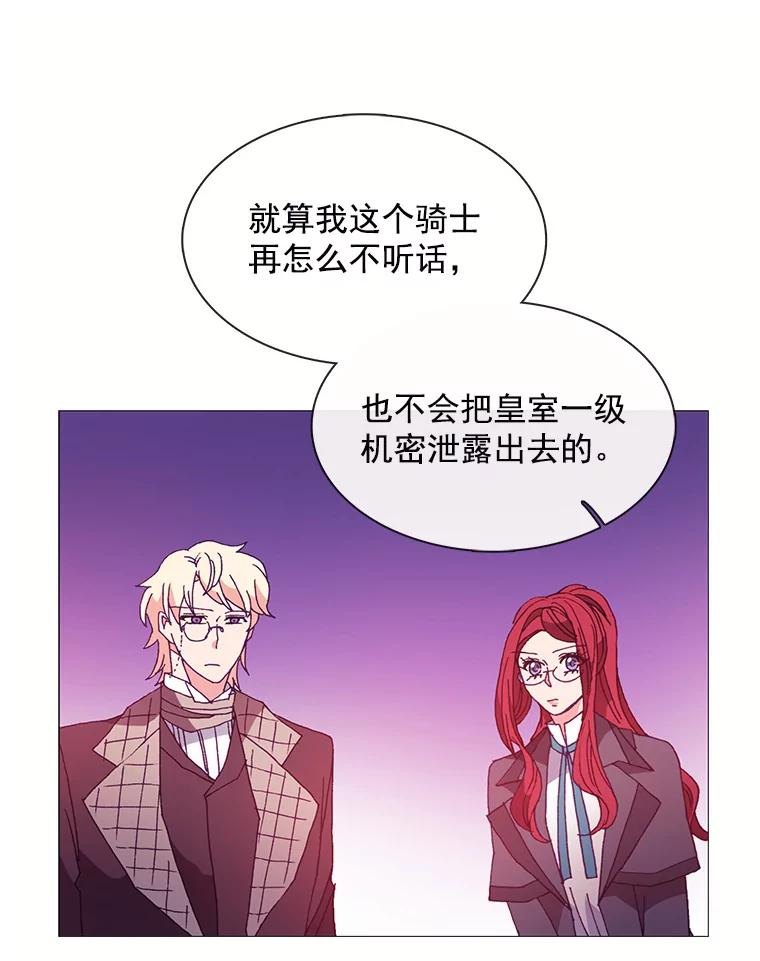 《图书馆需要魔女》45.捐书的人 第6页