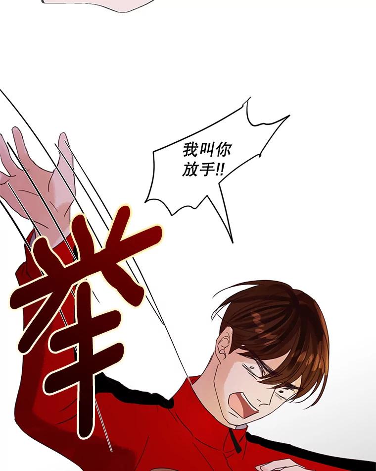 《触发嫉妒》44.理解 第75页