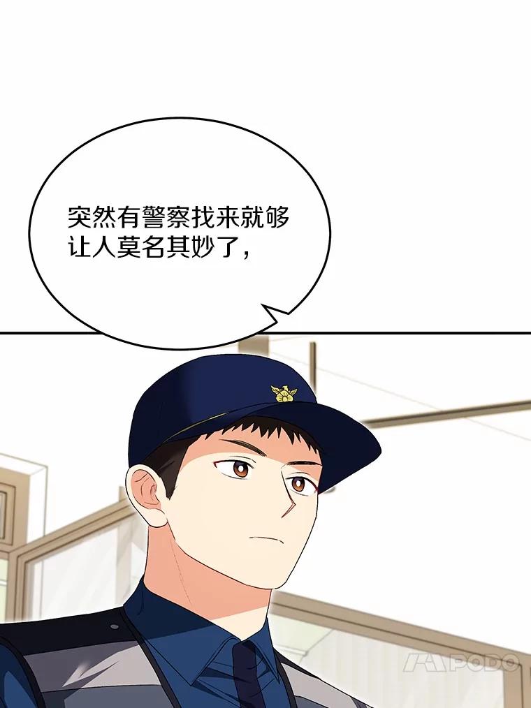 《你好？兽医先生！》44.虐狗犯 第39页