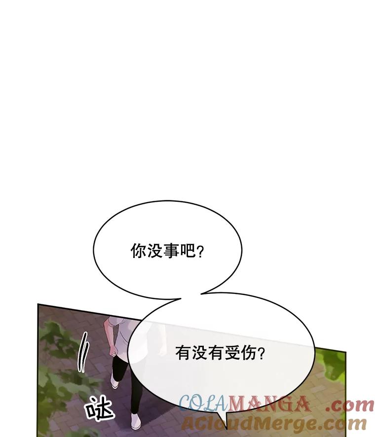 《触发嫉妒》44.理解 第125页