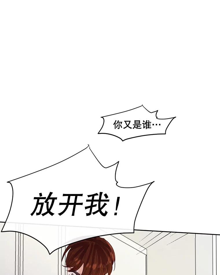 《触发嫉妒》44.理解 第71页