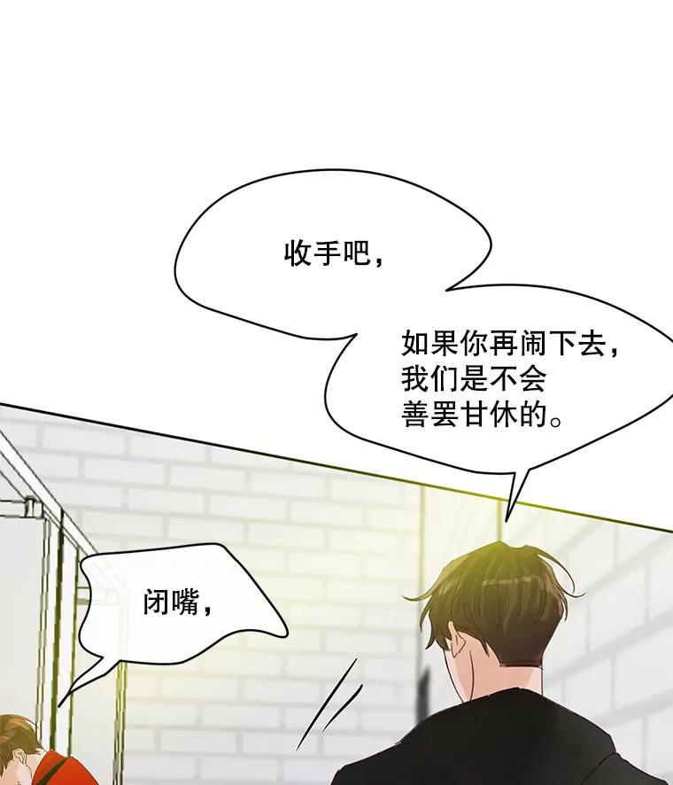 《触发嫉妒》44.理解 第38页