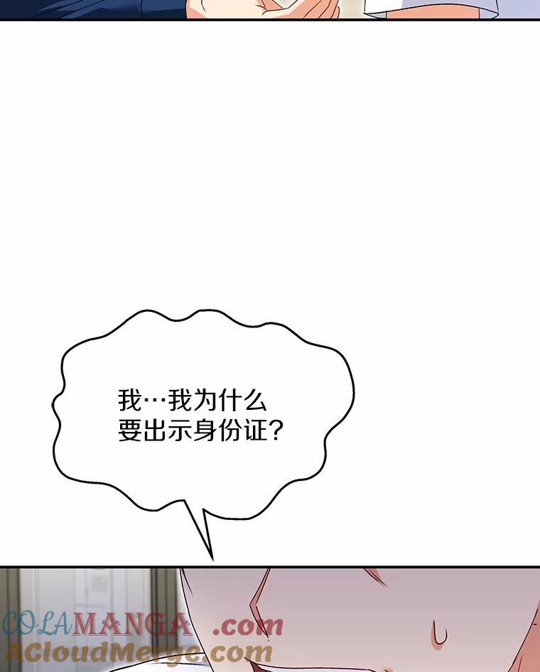 《你好？兽医先生！》44.虐狗犯 第37页