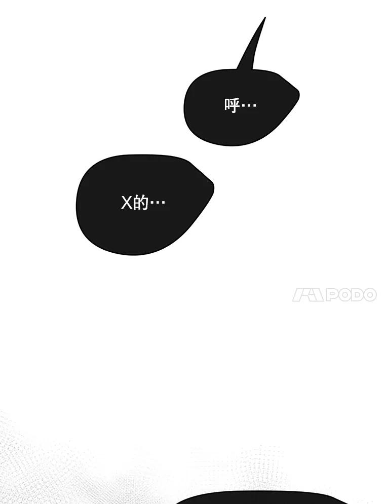 《触发嫉妒》44.理解 第26页