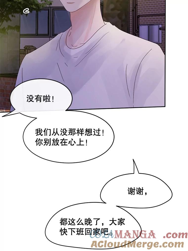 《触发嫉妒》44.理解 第133页