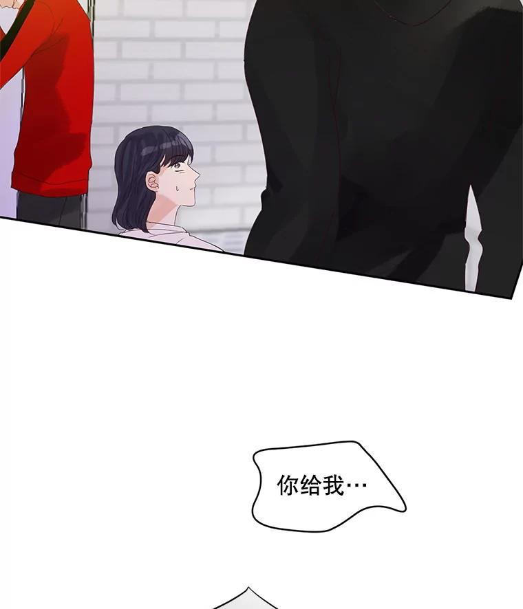 《触发嫉妒》44.理解 第39页