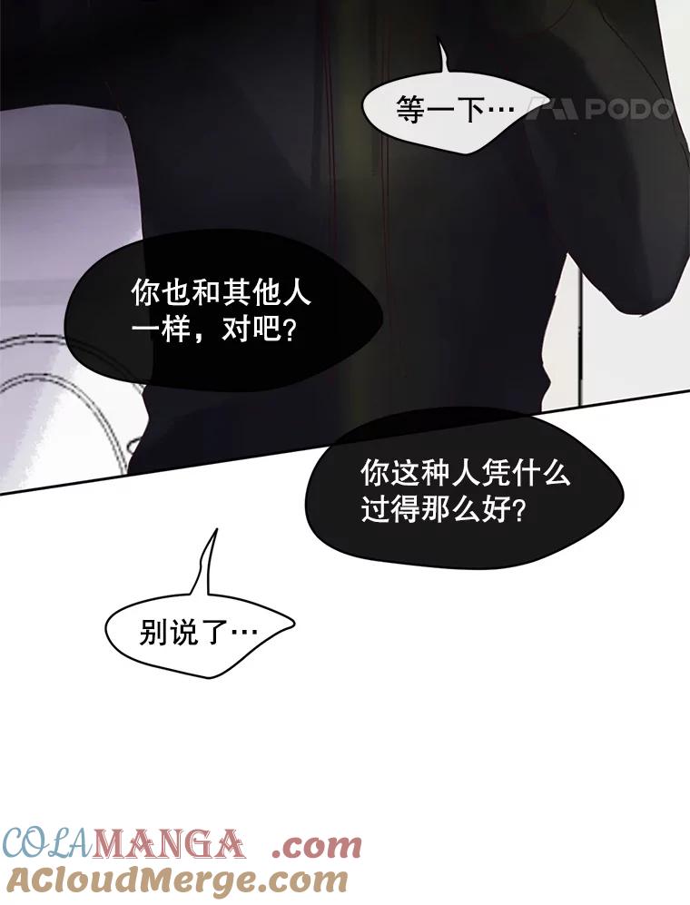 《触发嫉妒》44.理解 第57页