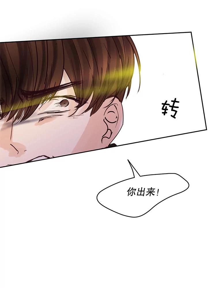 《触发嫉妒》44.理解 第30页