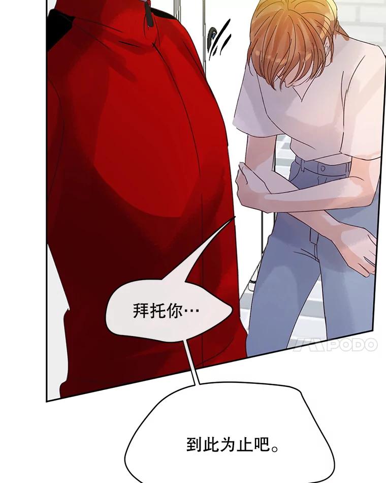 《触发嫉妒》44.理解 第87页