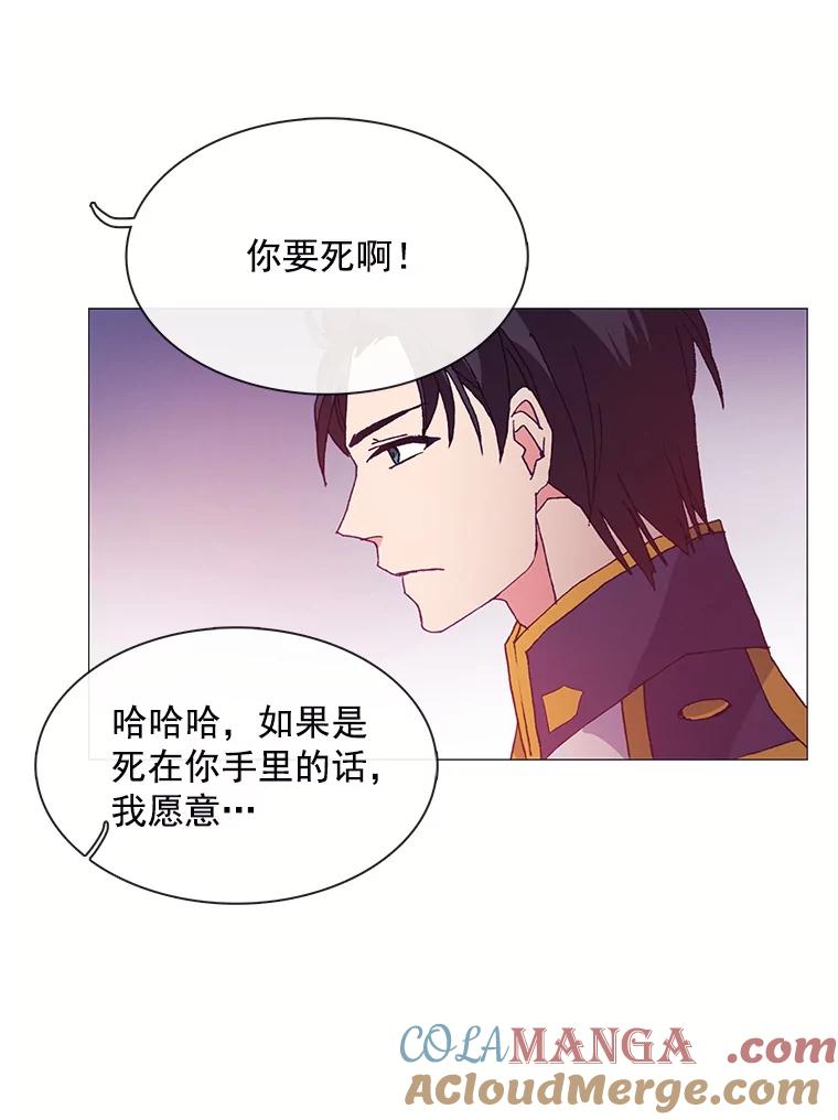 《图书馆需要魔女》45.捐书的人 第13页