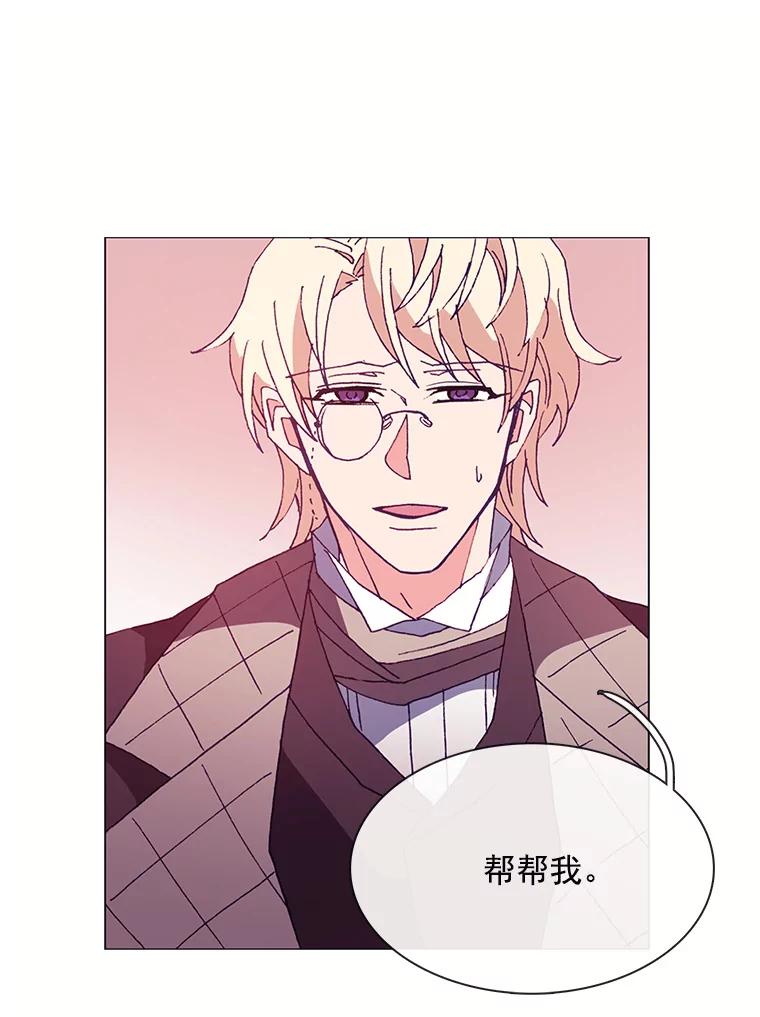 《图书馆需要魔女》45.捐书的人 第44页