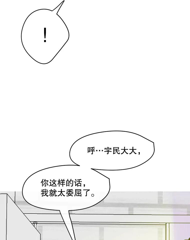 《触发嫉妒》44.理解 第34页