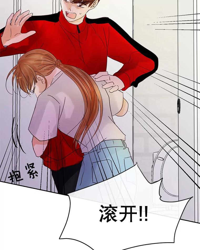 《触发嫉妒》44.理解 第72页