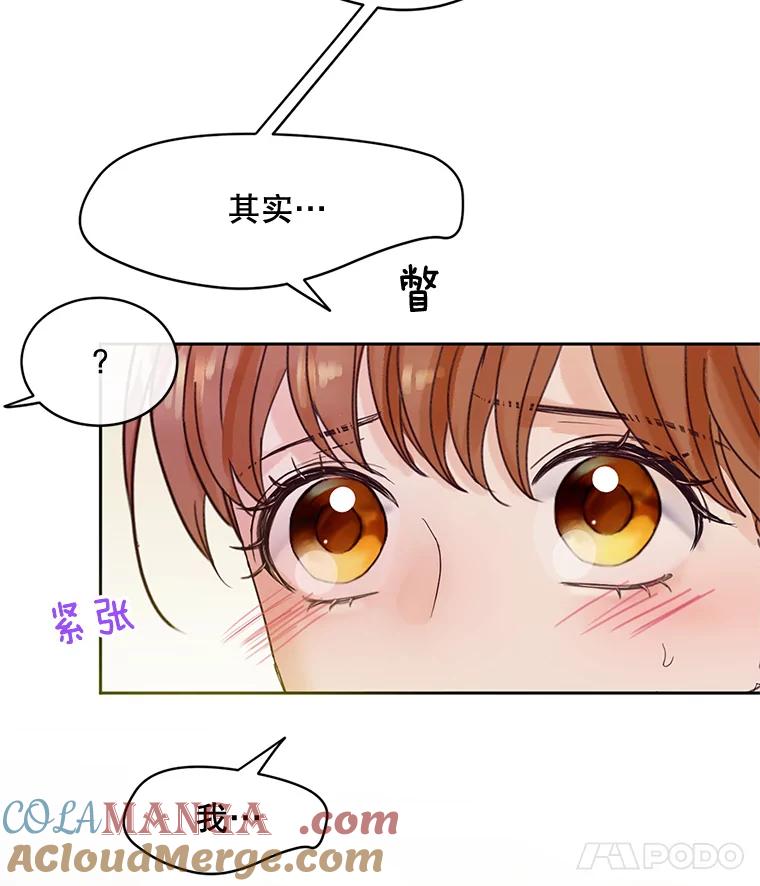 《触发嫉妒》45.自欺欺人 第117页