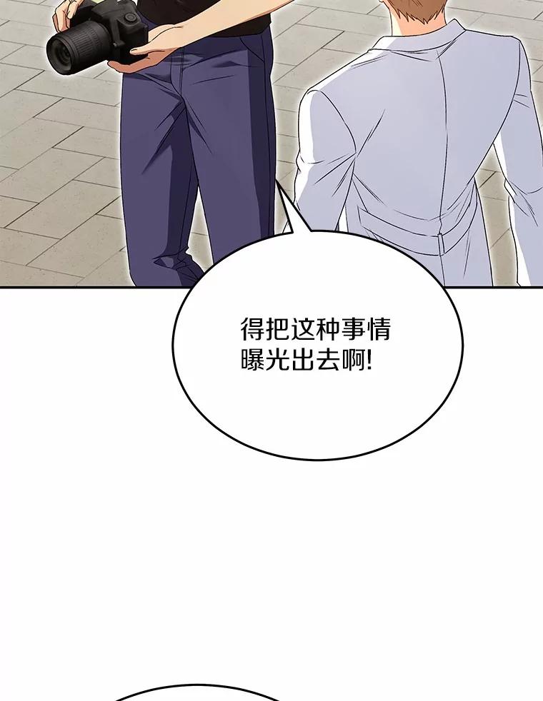 《你好？兽医先生！》45.猫猫出动 第80页
