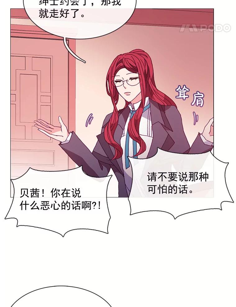 《图书馆需要魔女》46.祖父的信 第57页