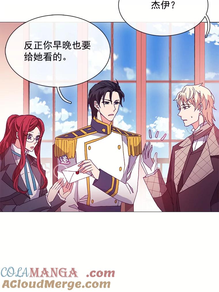 《图书馆需要魔女》46.祖父的信 第31页