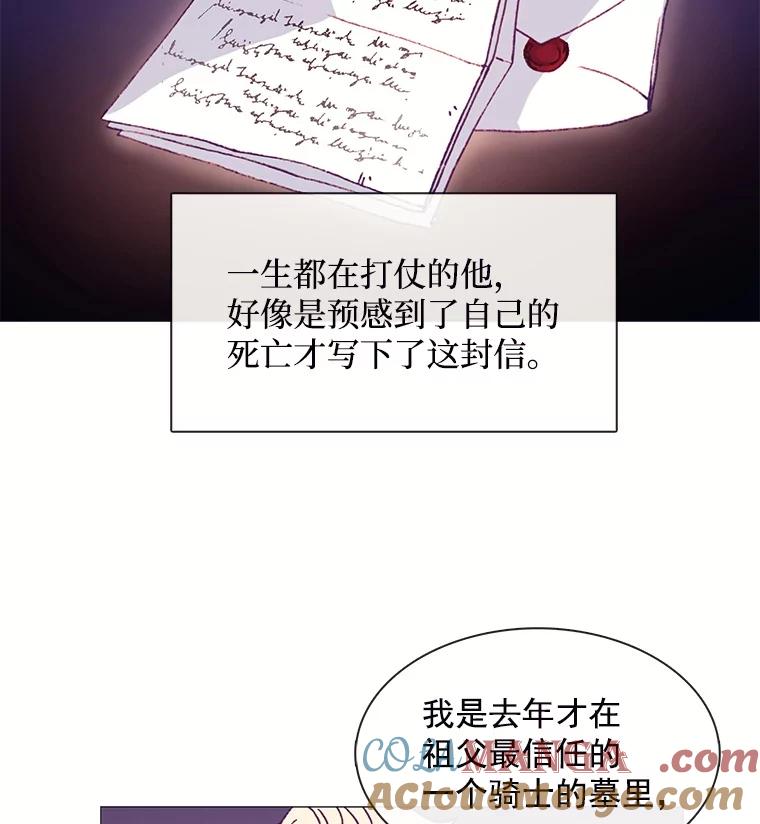 《图书馆需要魔女》46.祖父的信 第37页