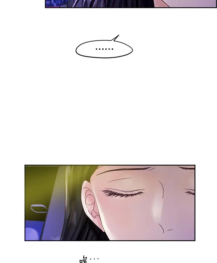 《触发嫉妒》45.自欺欺人 第62页