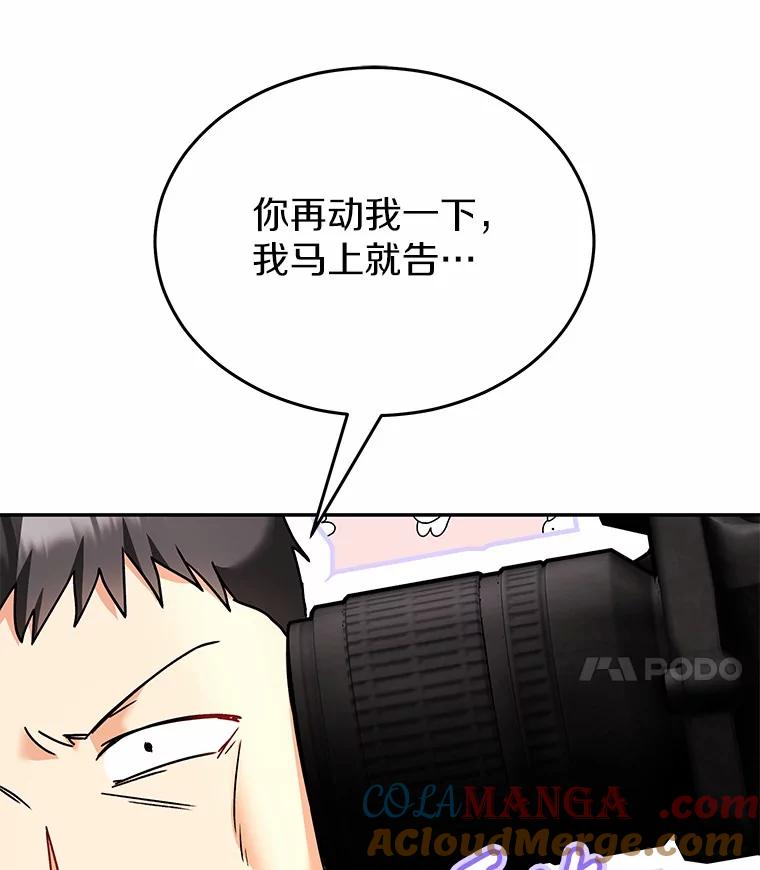 《你好？兽医先生！》45.猫猫出动 第57页