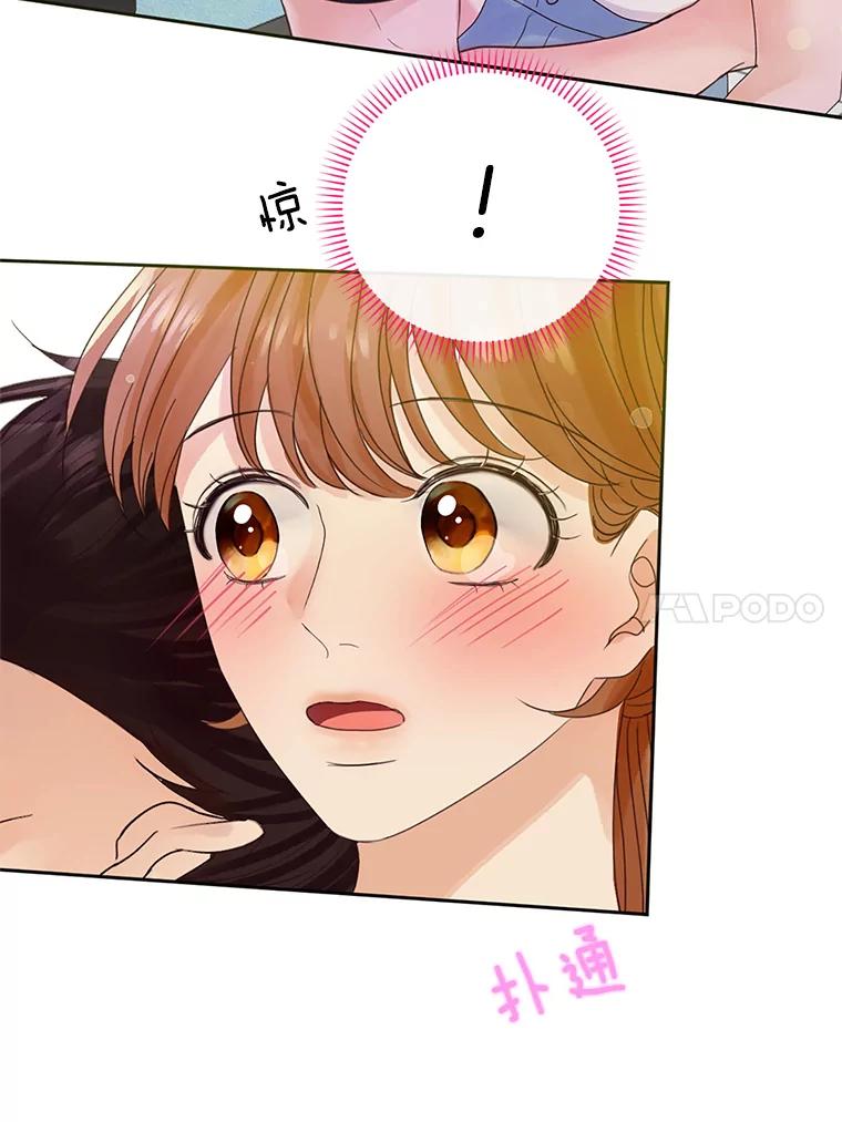 《触发嫉妒》45.自欺欺人 第130页