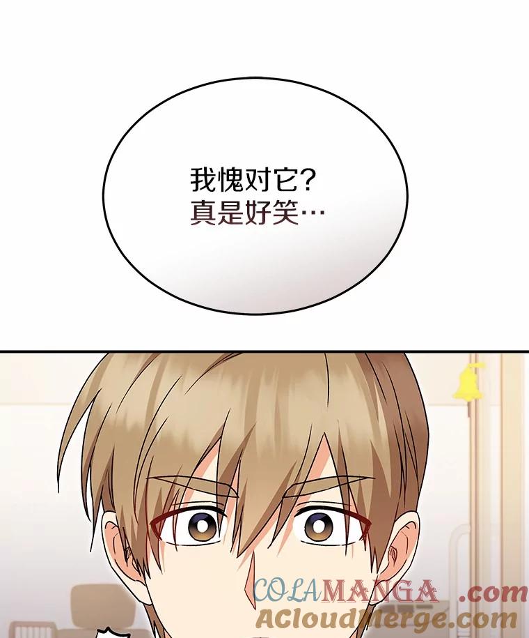 《你好？兽医先生！》45.猫猫出动 第25页
