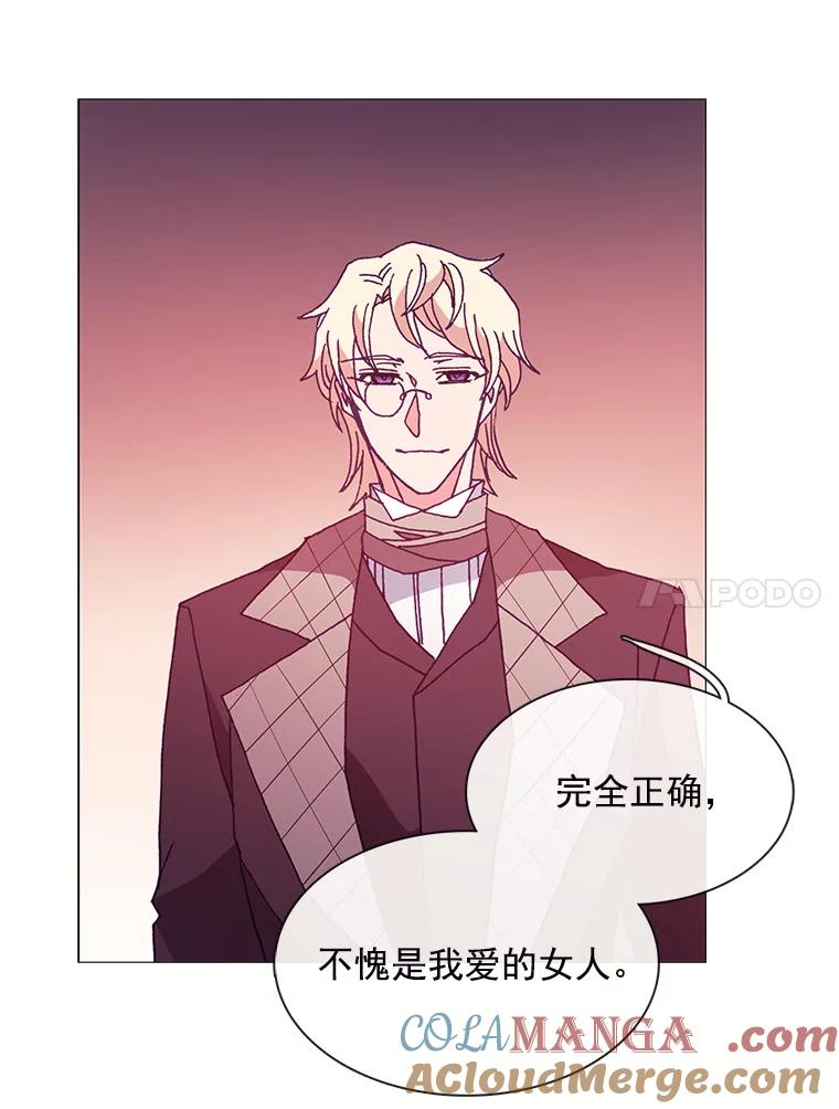 《图书馆需要魔女》46.祖父的信 第43页