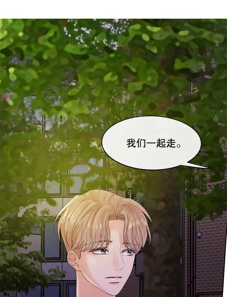 《触发嫉妒》45.自欺欺人 第12页
