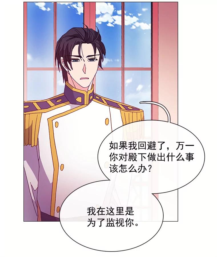 《图书馆需要魔女》46.祖父的信 第54页