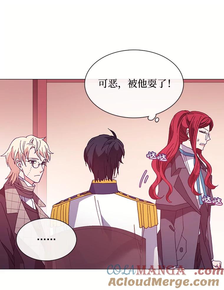 《图书馆需要魔女》46.祖父的信 第7页