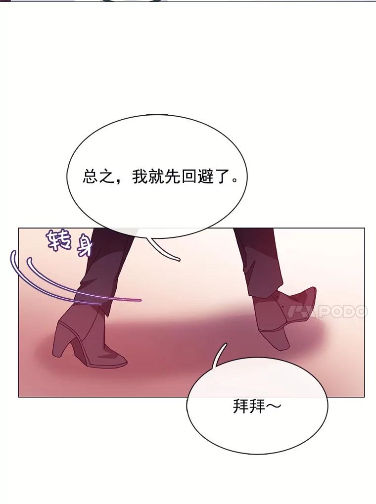 《图书馆需要魔女》46.祖父的信 第63页