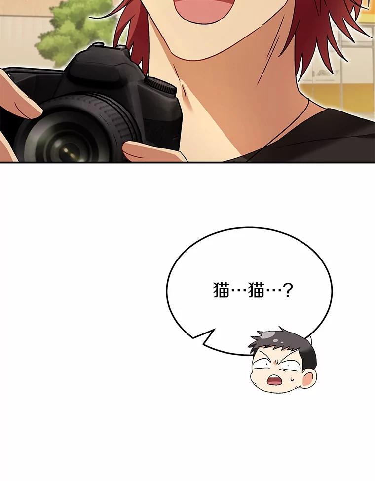 《你好？兽医先生！》45.猫猫出动 第64页