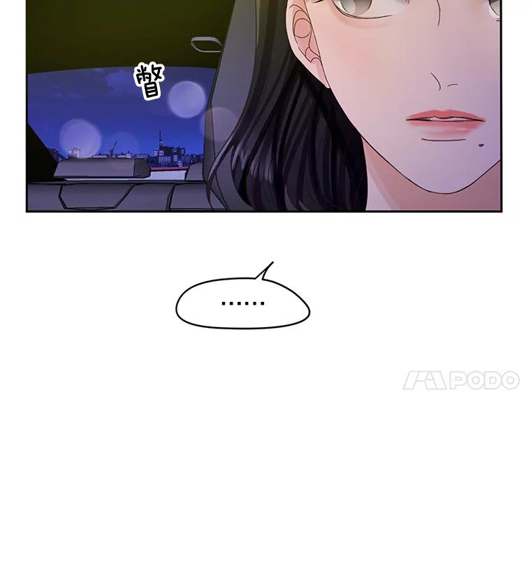 《触发嫉妒》45.自欺欺人 第39页