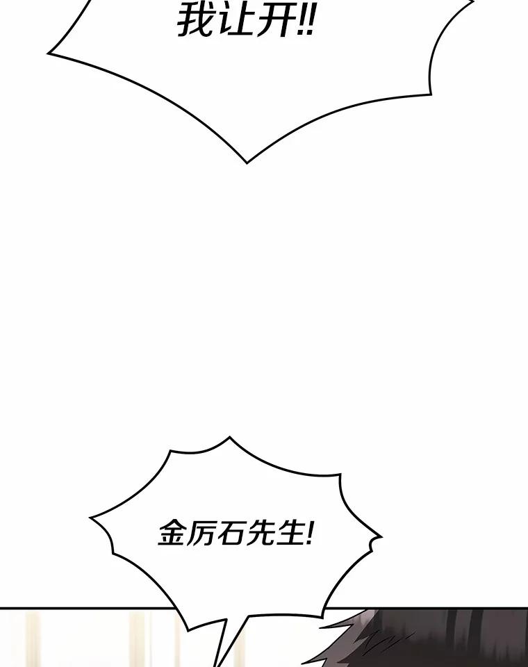 《你好？兽医先生！》45.猫猫出动 第18页