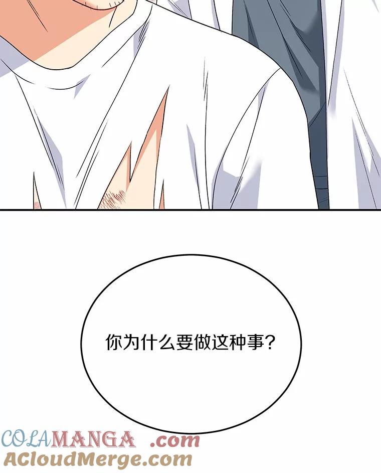 《你好？兽医先生！》45.猫猫出动 第89页