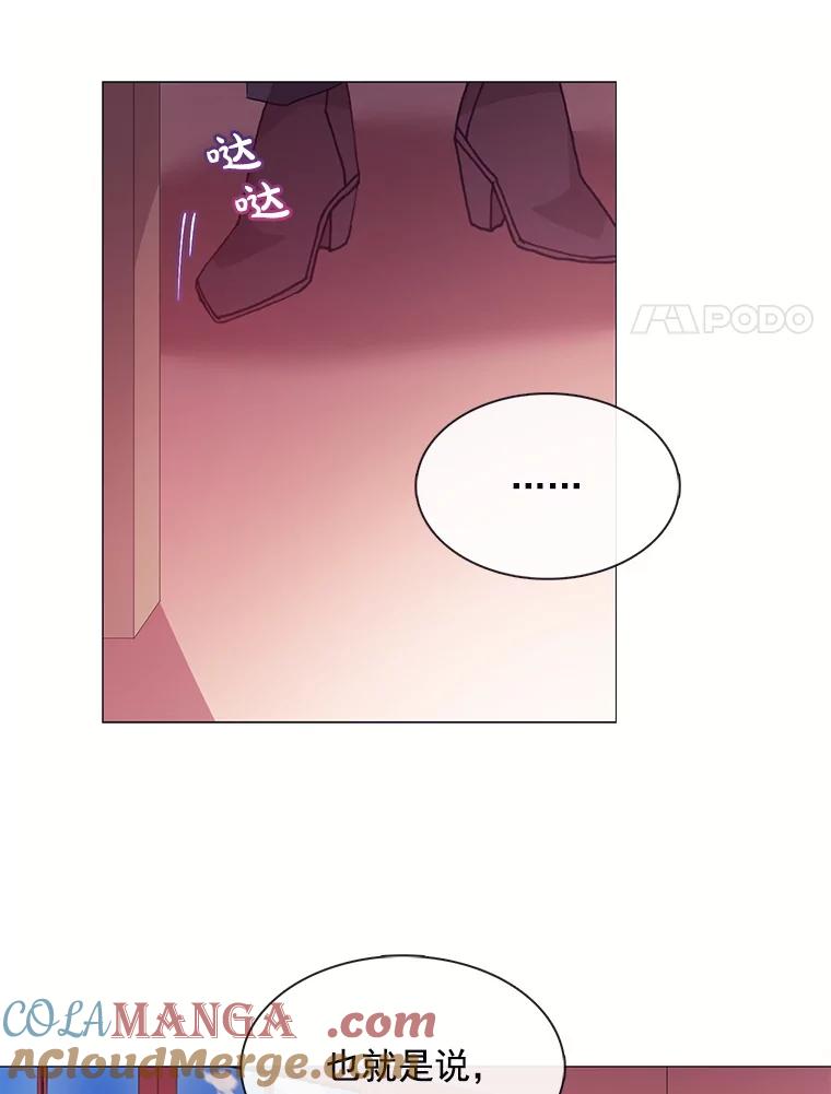 《图书馆需要魔女》46.祖父的信 第40页