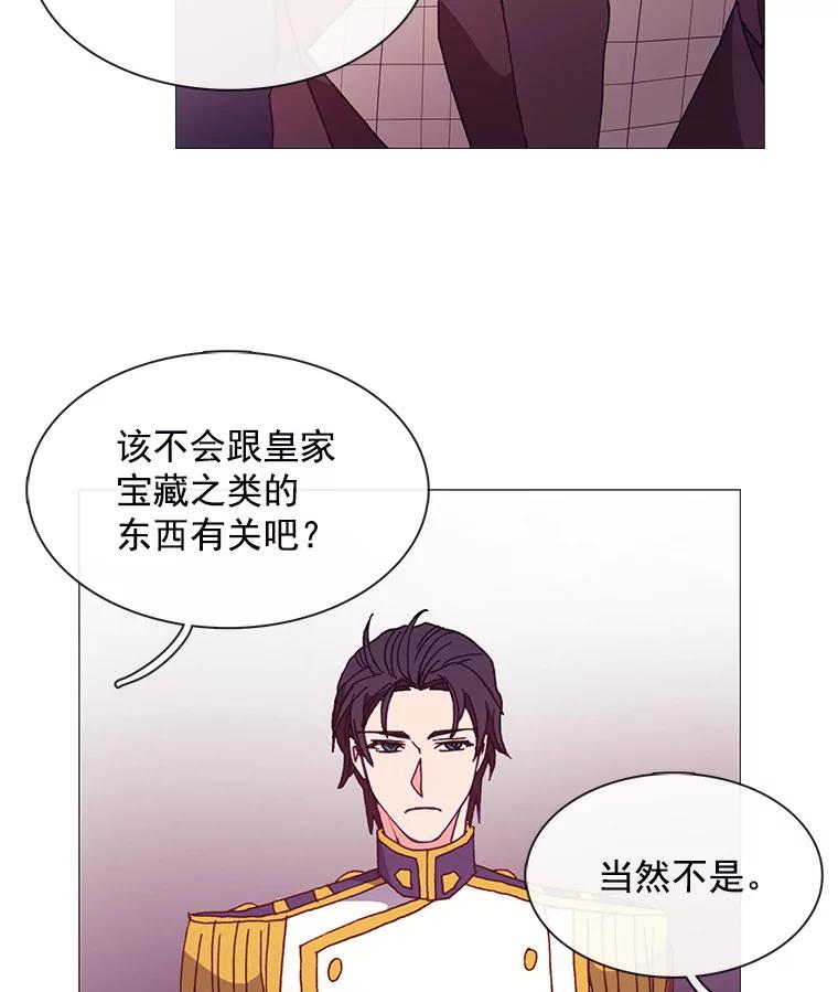 《图书馆需要魔女》46.祖父的信 第3页