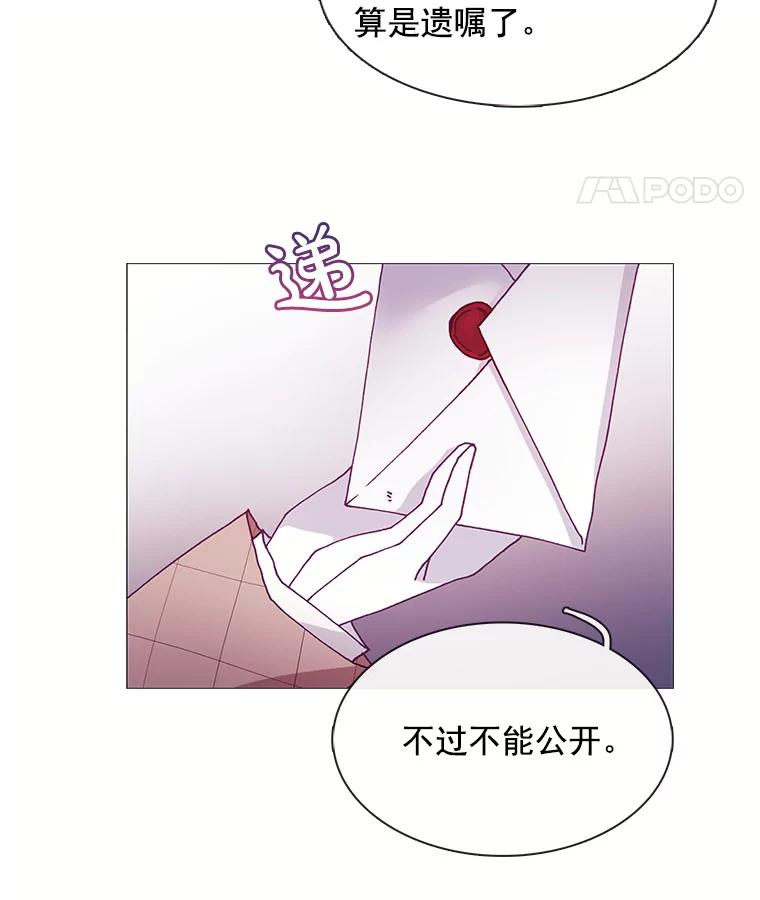 《图书馆需要魔女》46.祖父的信 第26页