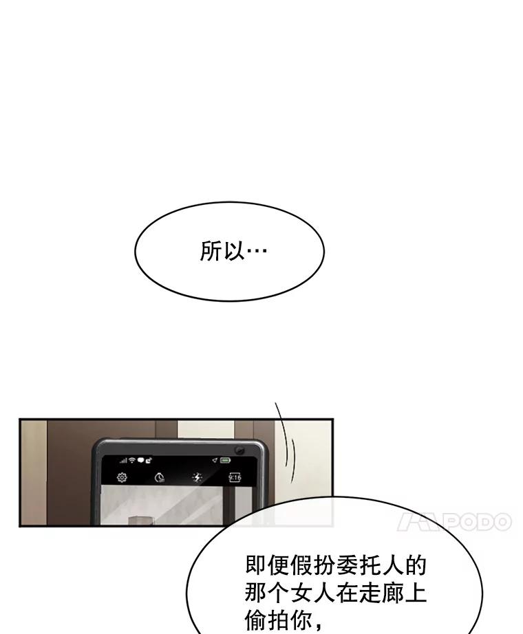 《触发嫉妒》45.自欺欺人 第46页