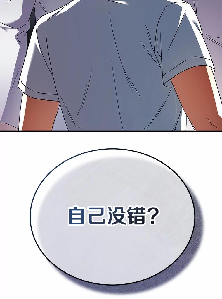 《你好？兽医先生！》45.猫猫出动 第34页
