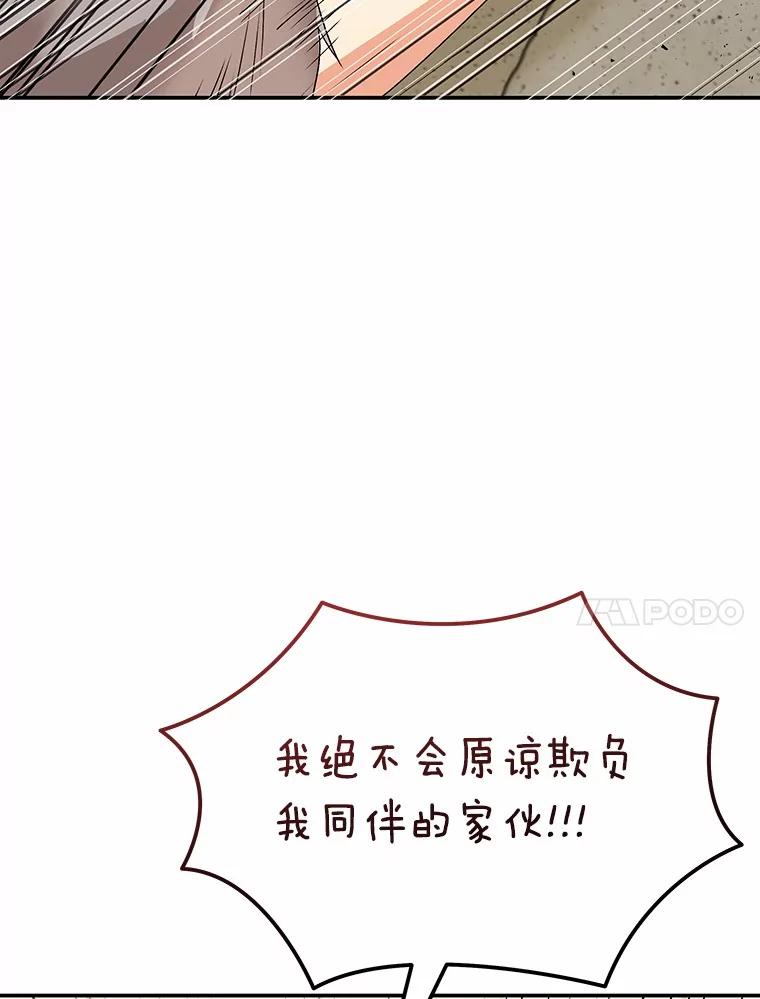 《你好？兽医先生！》45.猫猫出动 第71页