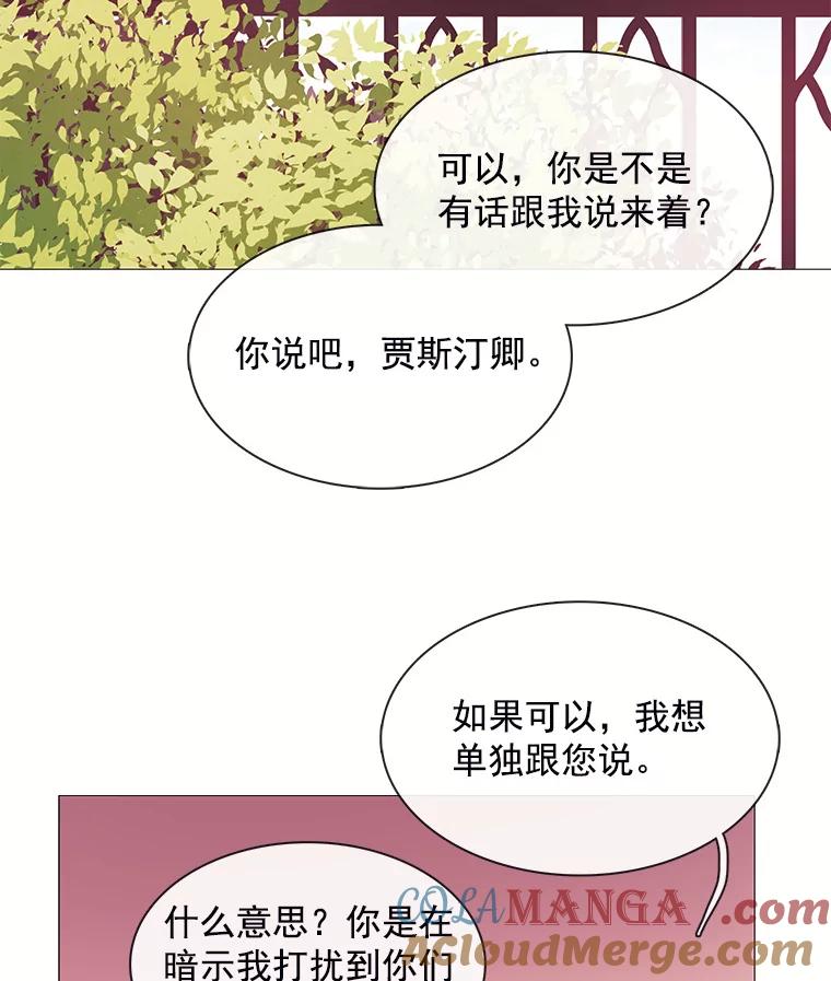 《图书馆需要魔女》46.祖父的信 第52页