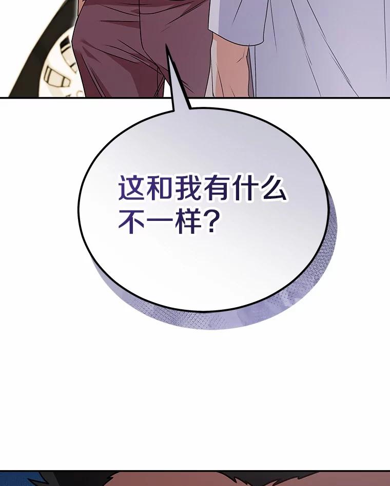 《你好？兽医先生！》45.猫猫出动 第94页