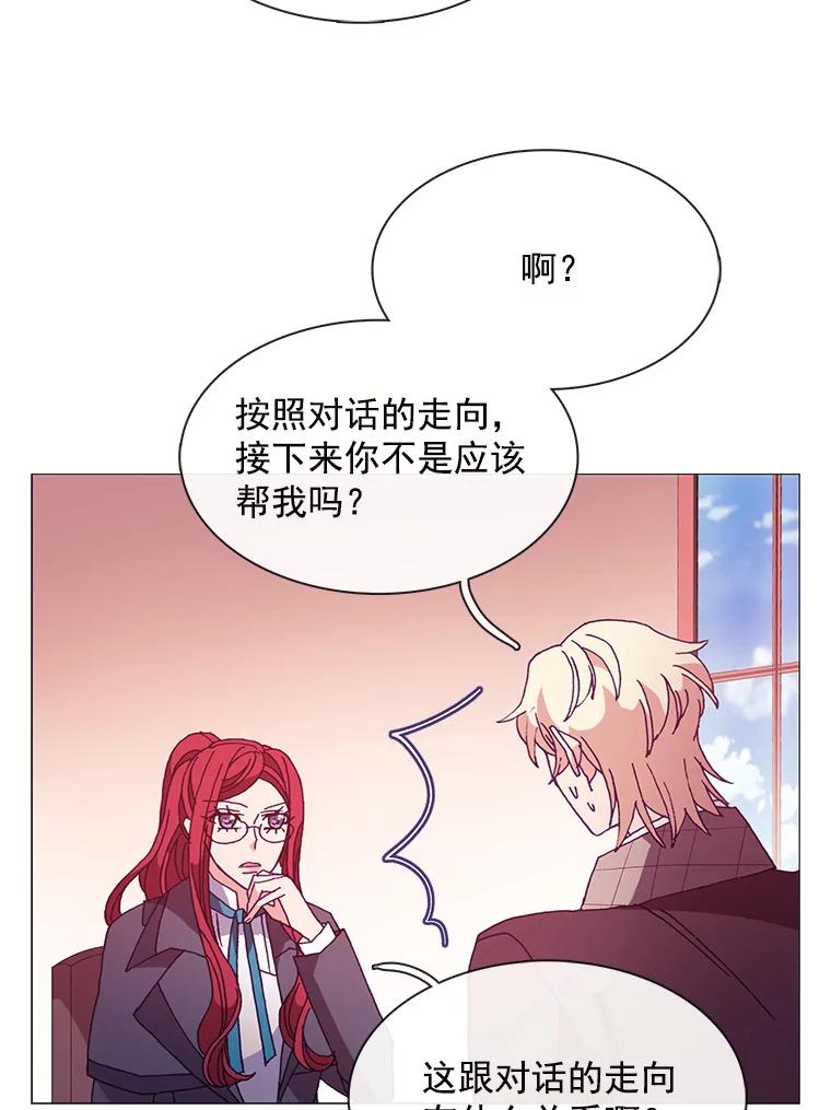 《图书馆需要魔女》46.祖父的信 第45页