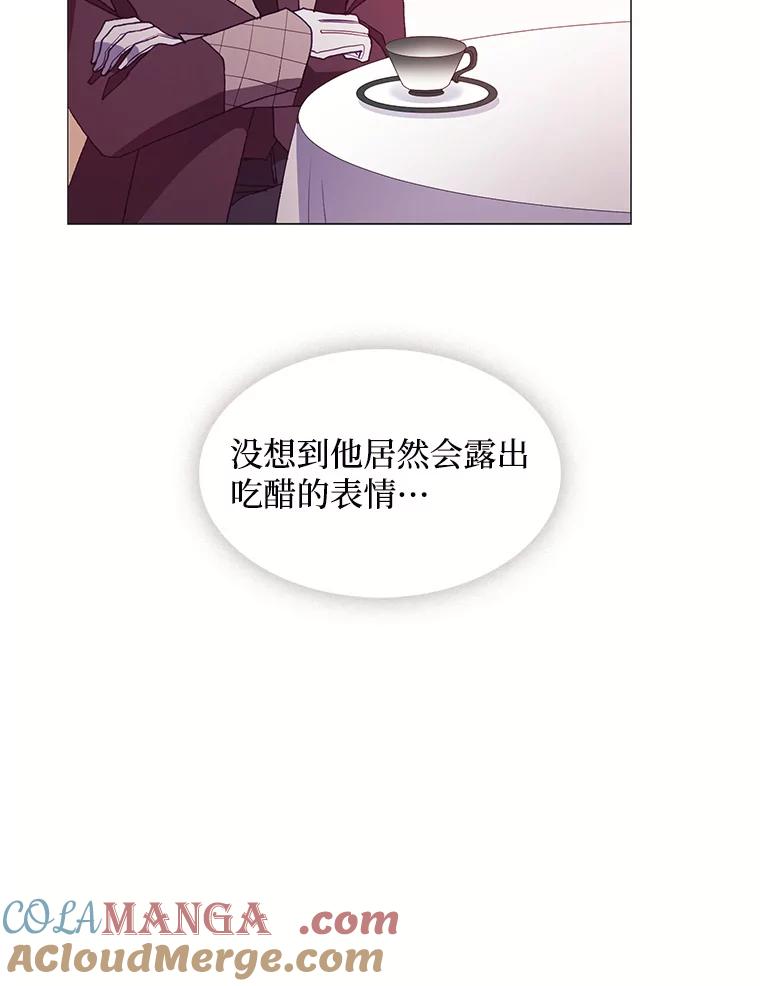 《图书馆需要魔女》46.祖父的信 第10页