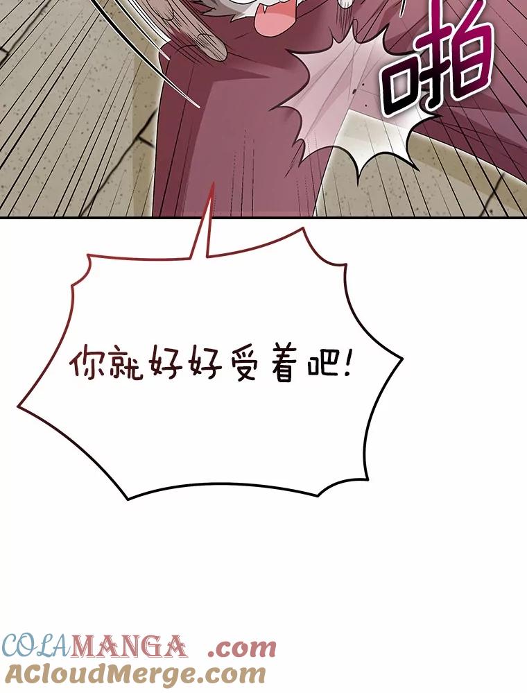 《你好？兽医先生！》45.猫猫出动 第73页