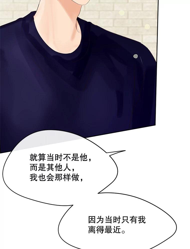 《触发嫉妒》45.自欺欺人 第126页