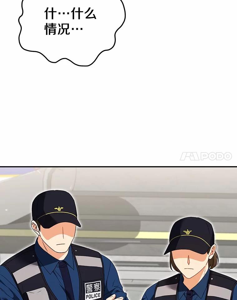 《你好？兽医先生！》45.猫猫出动 第16页