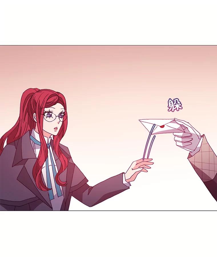 《图书馆需要魔女》46.祖父的信 第27页