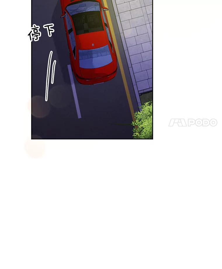 《触发嫉妒》45.自欺欺人 第64页